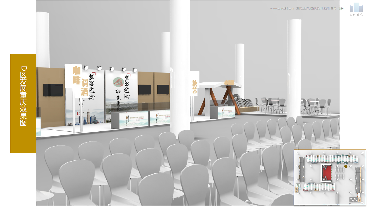 金砖国家劳工就业部长考察会.活动策划及展位展示设计